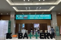 K-BATTERY SHOW 2024 이차전지 소재 · 부품 및 장비전
