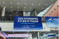 2023 한국공업화학회 추계학술대회' 시노프로 장치로 이루어진 코인셀 제조 과정 교육 행사