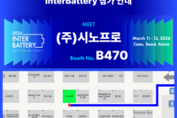 InterBattery 2026 참가 안내